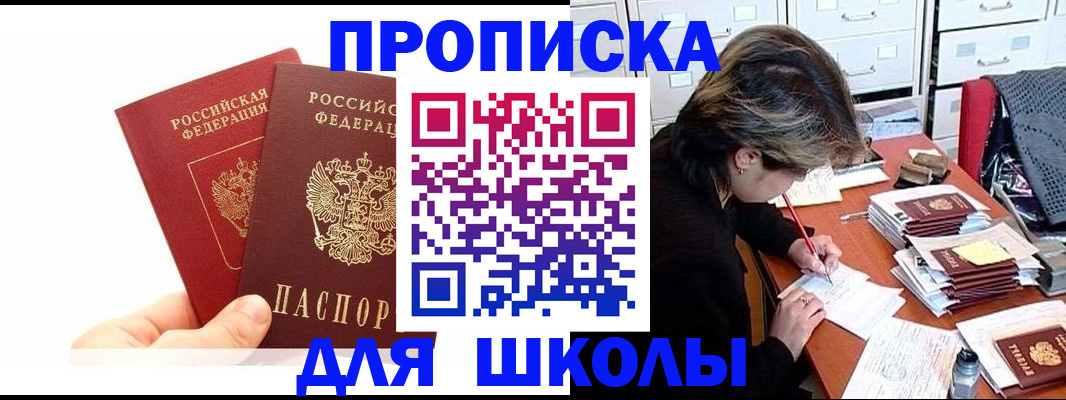 временная регистрация гарантия в Славгороде