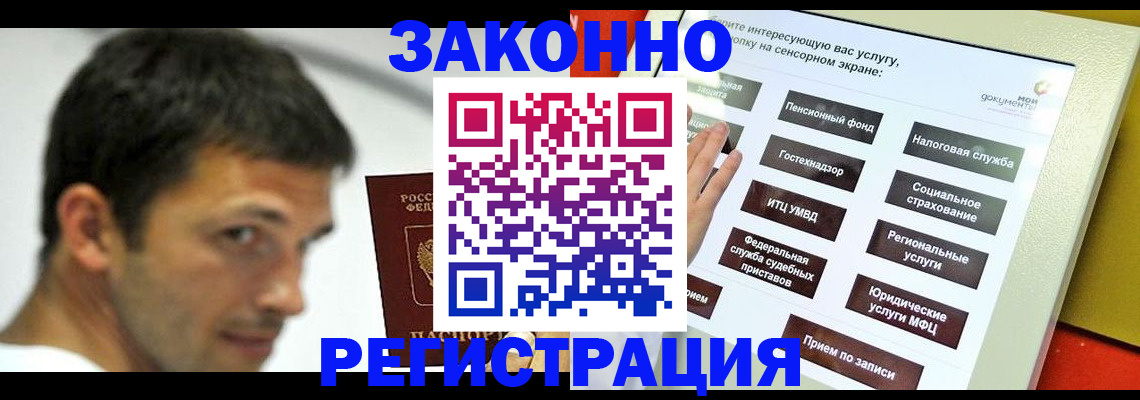 где прописаться в Славгороде