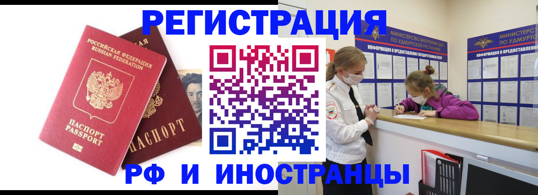 временная регистрация поиск в Славгороде