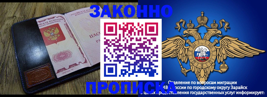 прописка в квартире в Славгороде